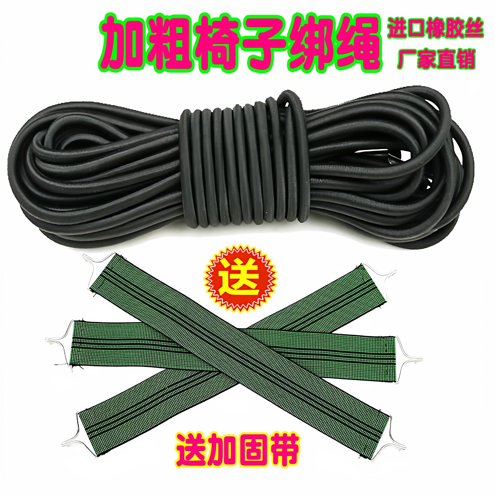 躺椅配件绳子折叠椅专用绑绳椅子编织绳加固带大全弹力绳松紧带