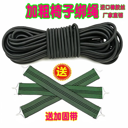 躺椅折叠椅专用加固弹力绳