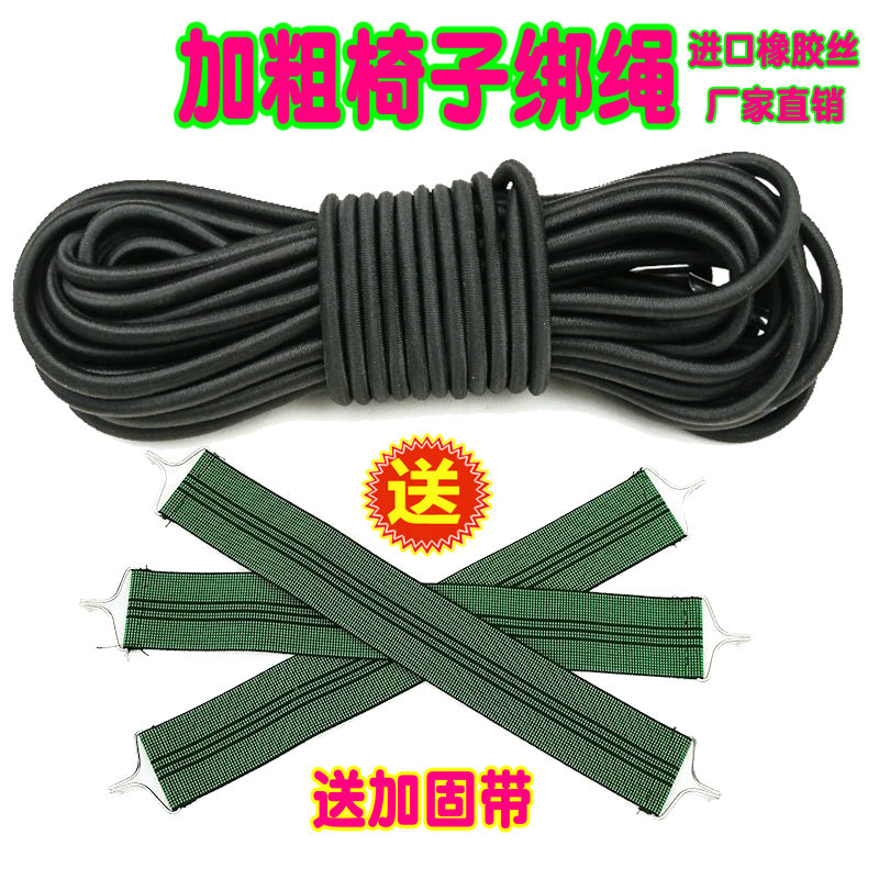 躺椅配件绳子折叠椅加粗牛筋绑绳
