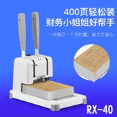 30mm 40财务凭证装 订机 5.2 40mm铆管装 订机钻刀垫子管
