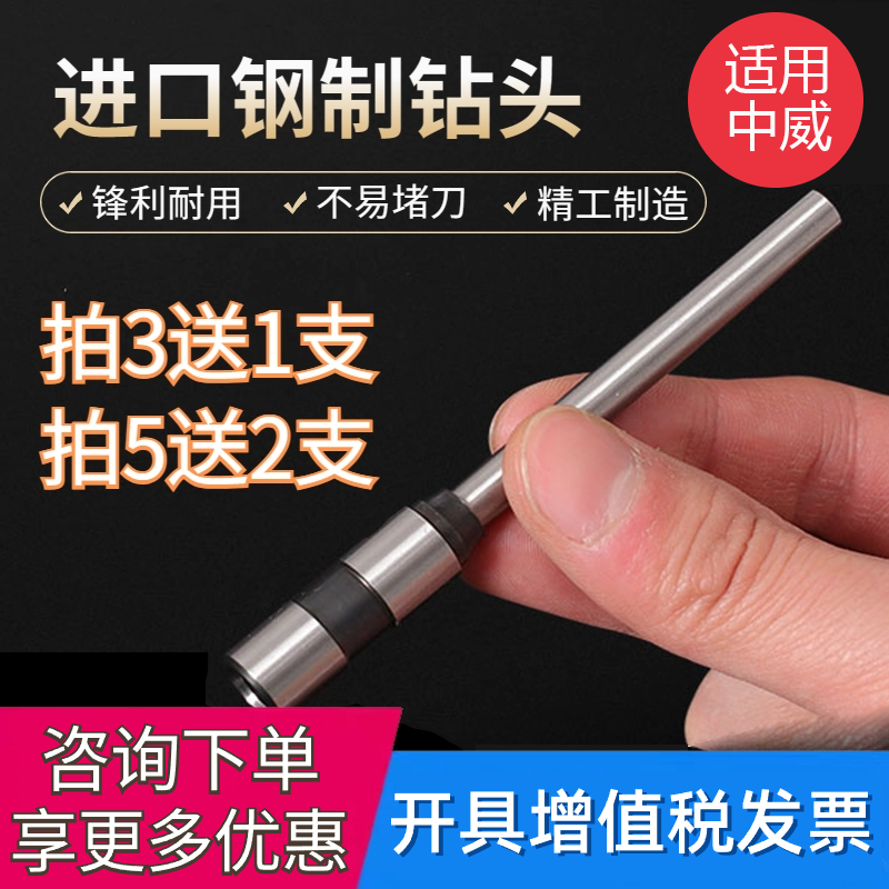 中威财务装订机钻头打孔针钻刀