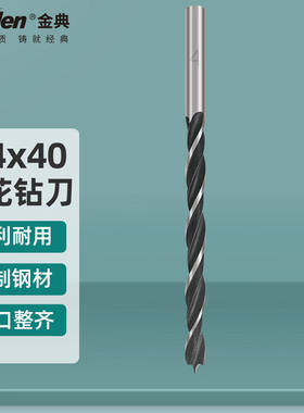 金典GD-N6102线装机用麻花钻刀4*40MM装订机刀头线装机用麻花钻
