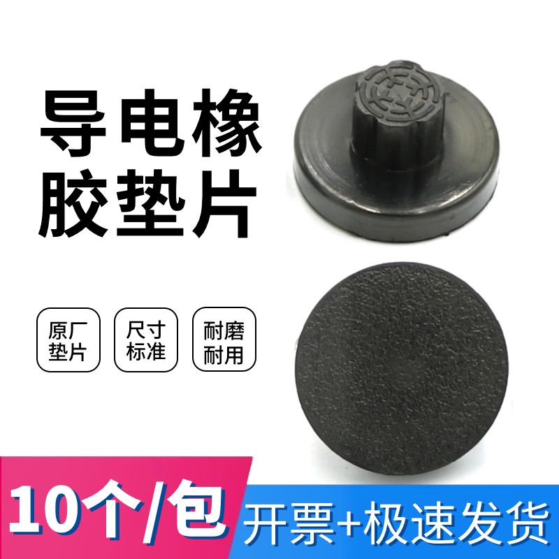 金蝶K50/K60/9850S6/Z6/MZJ-550/550Z装订机垫片橡胶垫子皮垫圈