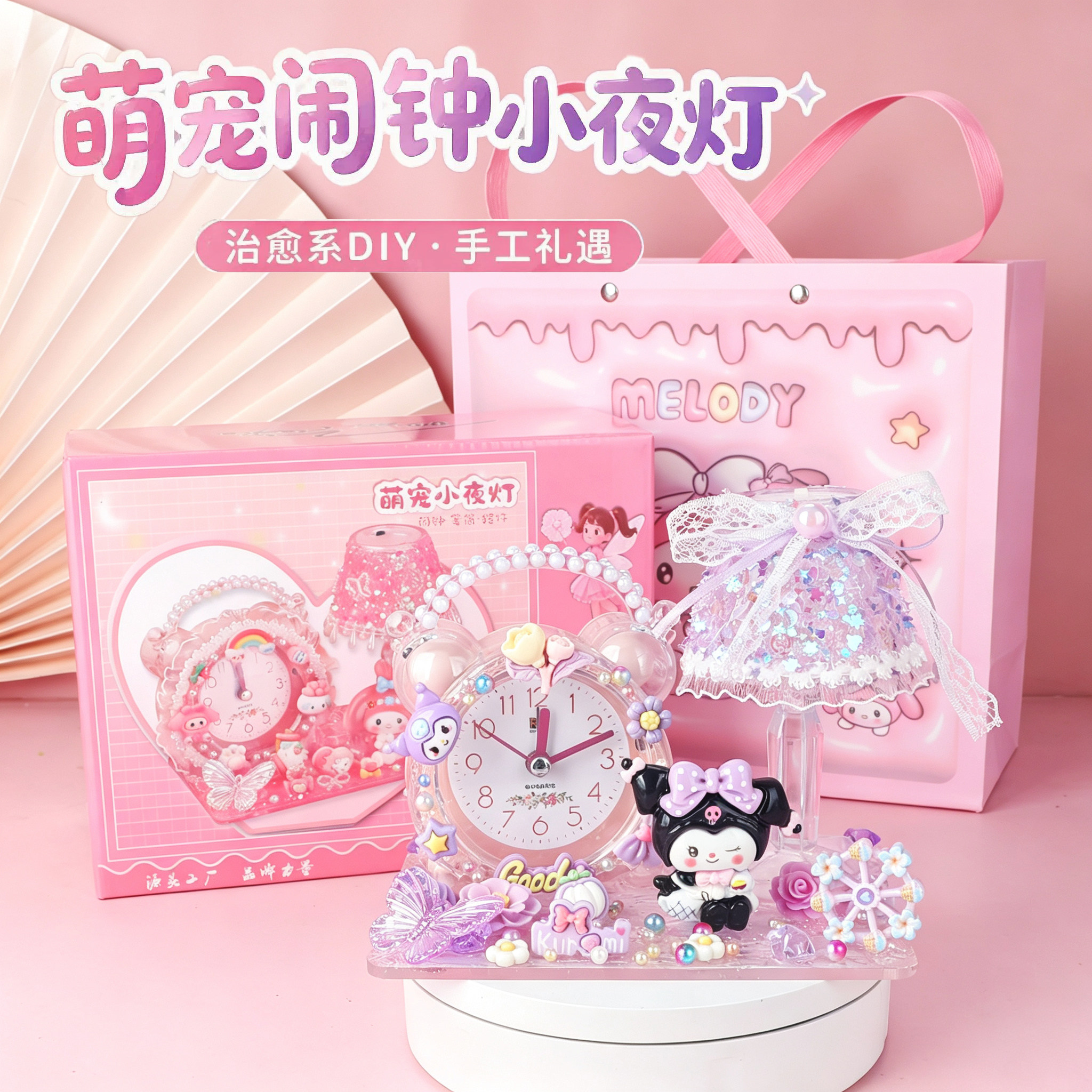 儿童diy卡通闹钟材料包 奶油胶小夜灯手工制作时钟女孩礼物玩具