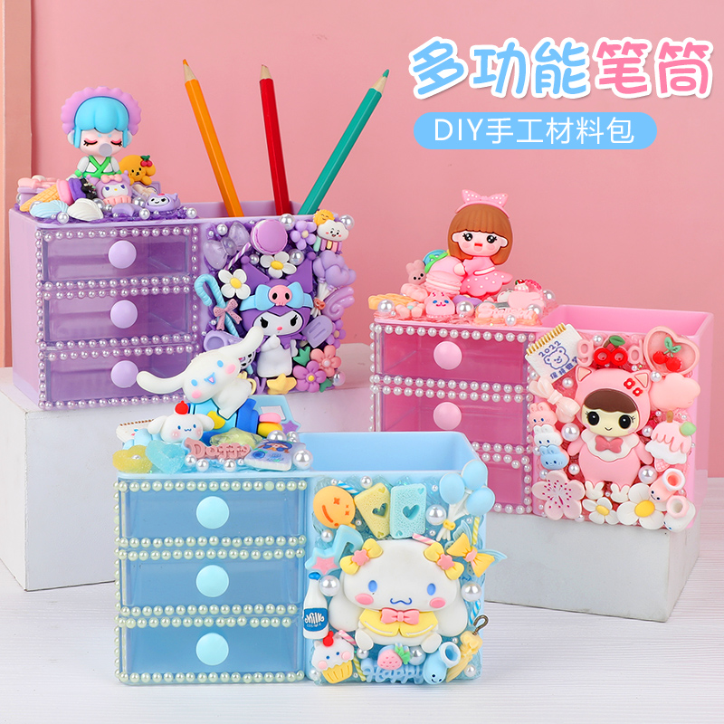 DIY多功能笔筒制作材料包