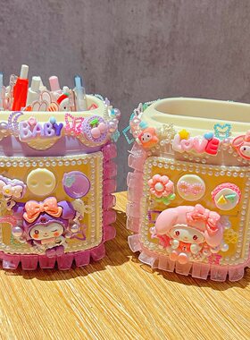 儿童diy奶油胶卡通笔筒材料包
