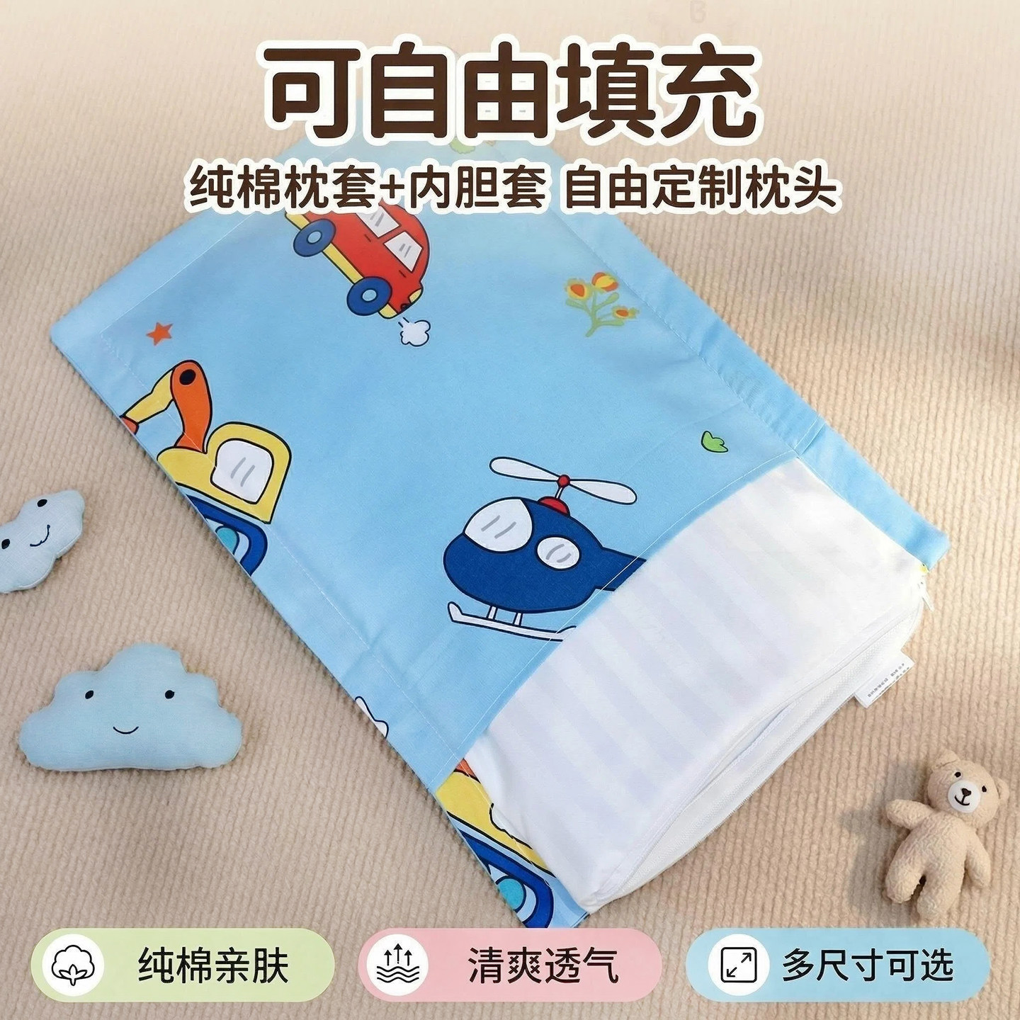 枕套加内胆套装荞麦壳小米决明子的空袋子婴儿宝宝儿童自己装枕头