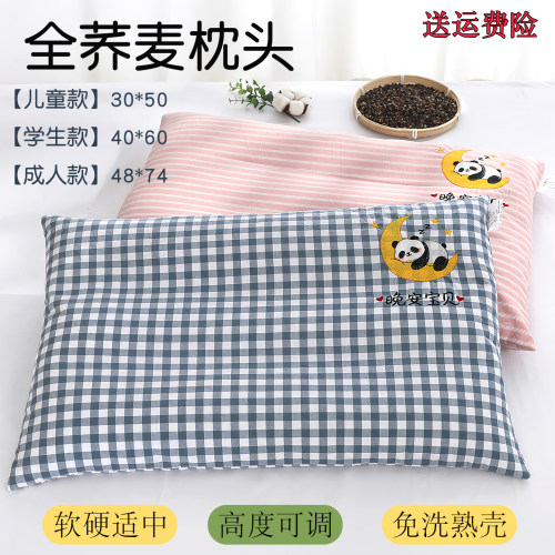 全荞麦护颈助眠分仓定型枕2026新