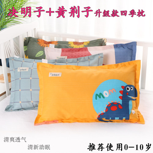 纯全纯决明子枕头婴儿新生儿童宝宝小孩夏季护颈定型专用纯棉透气 - 封面