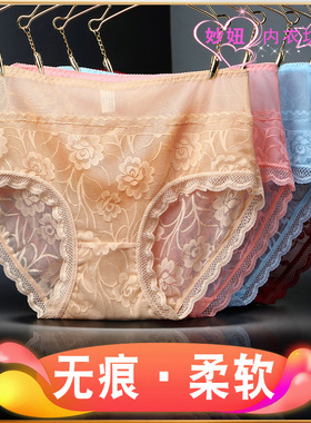 大码蕾丝内裤女高腰收腹薄款无痕冰丝透气胖mm网纱纯棉裆三角短裤