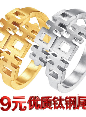 中国风双喜潮人指环民族风囍字嘻