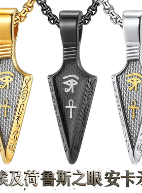 欧美风荷鲁斯之眼安卡矛头项链