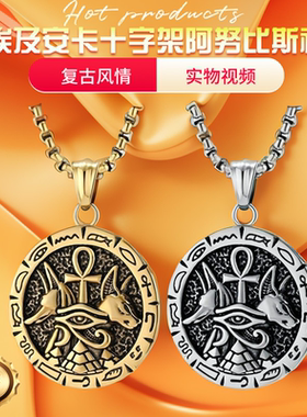 跨境安卡钛钢DZ577饰品