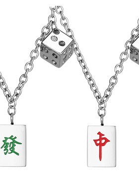 麻将中發骰子钛钢中性男女项链吊坠潮人穿搭挂坠配饰挂件项坠吊牌