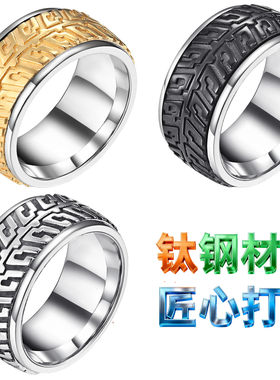 可旋转钛钢戒指亚马逊钛钢ins男