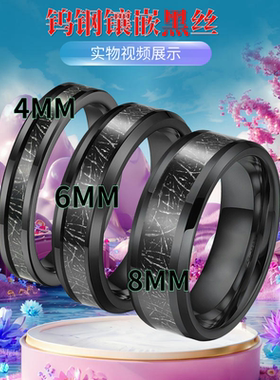 跨境电商戒指环钨钢QFWG-020