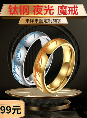 跨境电商魔戒钛钢JZ740