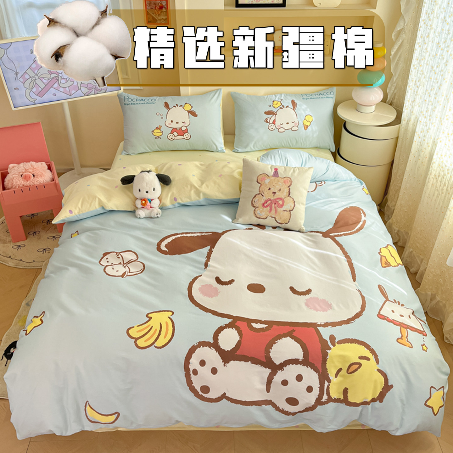 床上用品宝可梦三件套