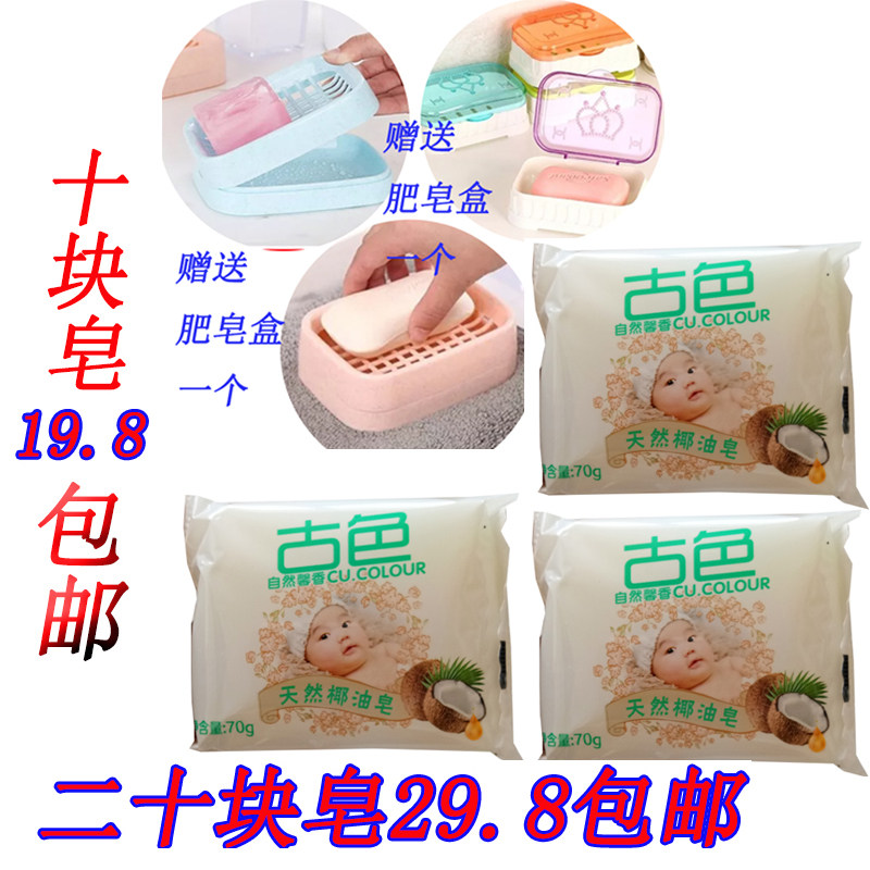 古色椰油皂儿童洗衣皂清爽去污渍