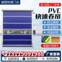 PVC快速卷簾門電動(dòng)工業(yè)快速門自動(dòng)感應(yīng)高速升降門無塵車間感應(yīng)門
