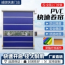 PVC快速卷帘门电动工业快速门自动感应高速升降门无尘车间感应门