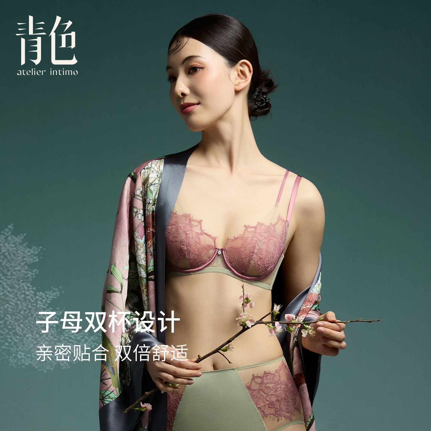 【菡萏】青色子母杯睫毛蕾丝内衣全罩杯文胸套装胸罩夏季薄款