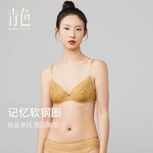 青色内衣轻奢手工蕾丝记忆软钢圈