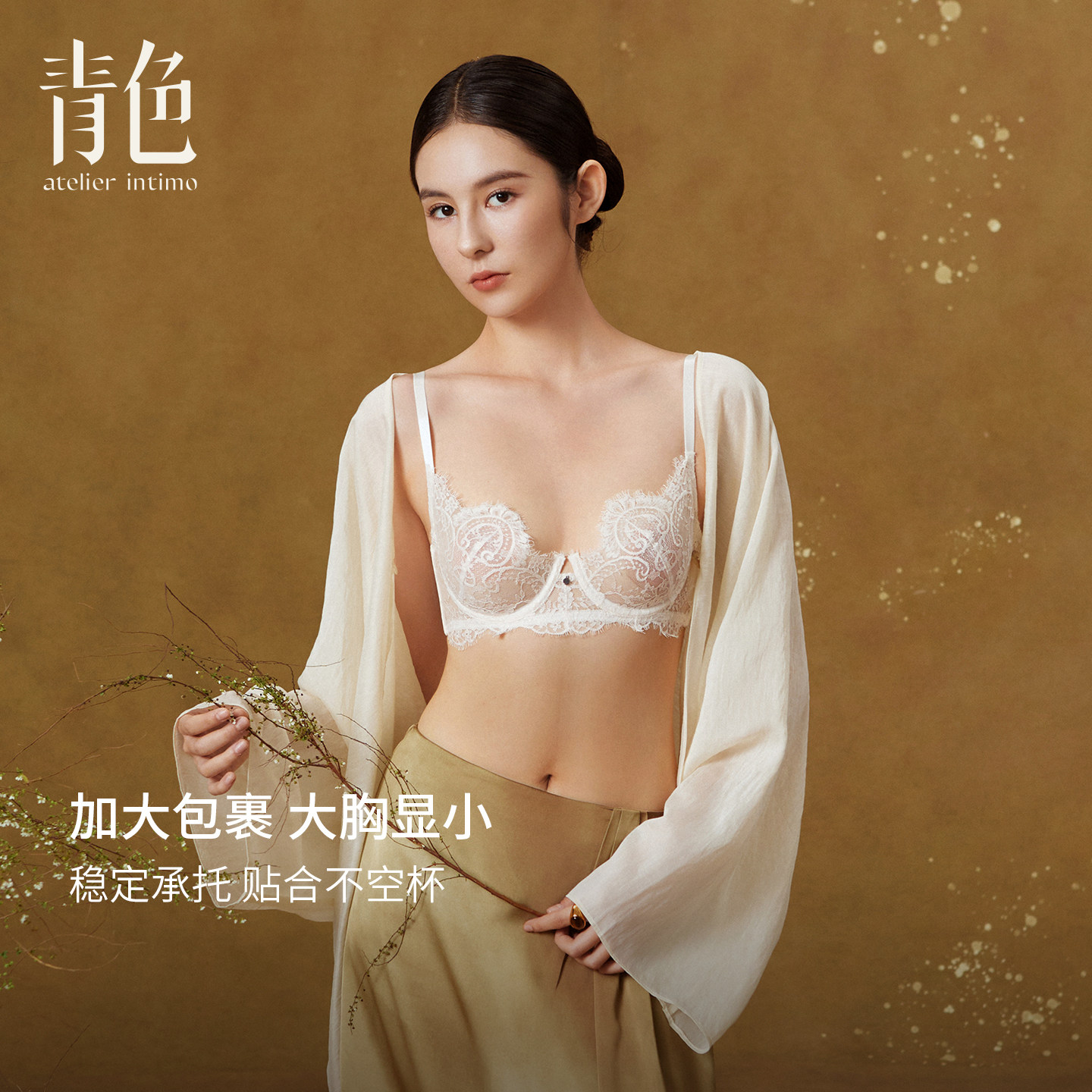 【空桑】青色性感超薄手工睫毛蕾丝内衣大胸显小收副乳防下垂文胸