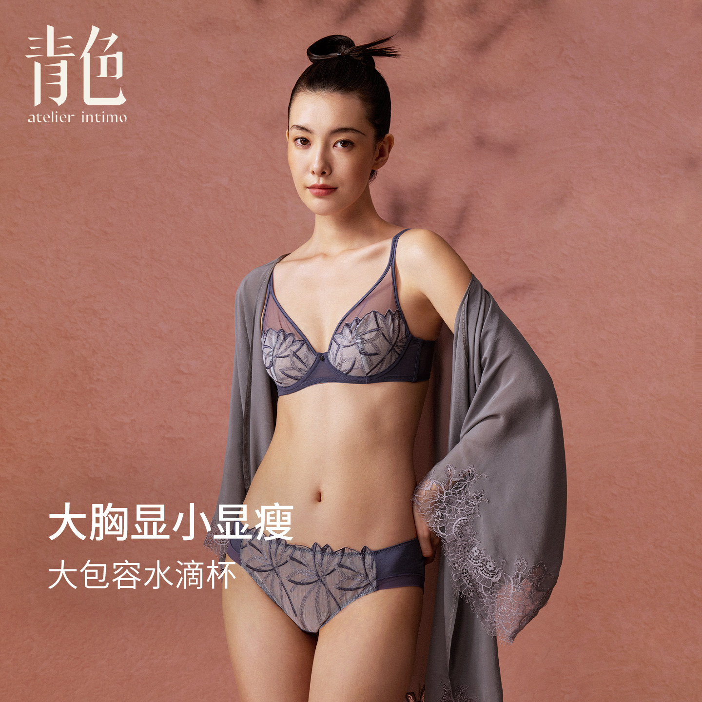 【木槿】青色高定刺绣法式性感大胸显小内衣女超薄款聚拢文胸