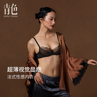 【涟漪】青色法式性感超薄款蕾丝内衣大胸显小防下垂收副乳文胸