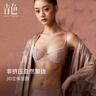 【池上雨】青色列维斯蕾丝性感大胸显小聚拢超薄款防下垂内衣文胸