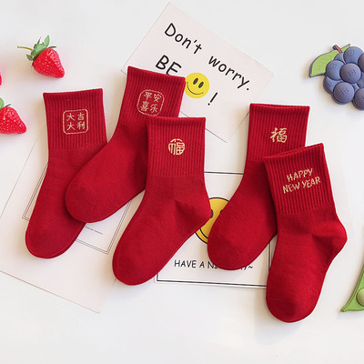 爱嘀嗒儿童红袜子秋冬季厚款本命年男女童学生马年新年中高筒潮袜