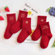 爱嘀嗒儿童红袜子秋冬季 厚款 本命年男女童学生马年新年中高筒潮袜