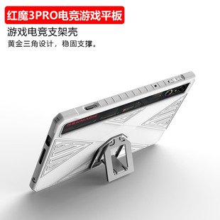 红魔电竞平板3pro保护壳努比亚红魔电竞平板3Pro 9.06英寸2025新款全包防摔带支架NP05J硅胶软壳磨砂防指纹套