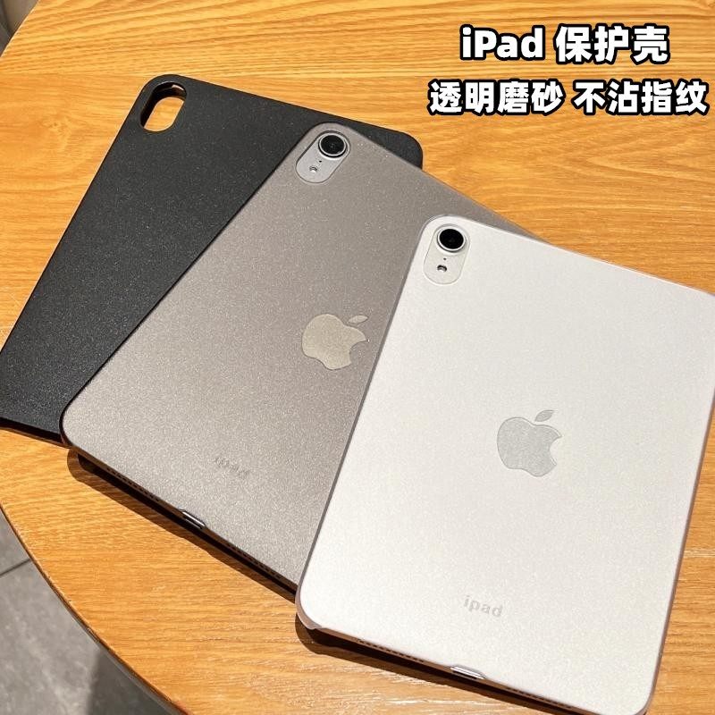 塑料iPadMini6防弯平板保护壳