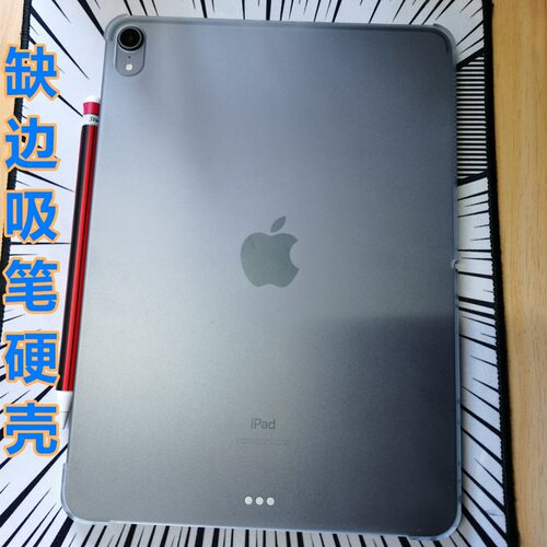 2024新iPad Pro11英寸13寸Air6保护套防弯2022年5吸笔超薄4/5代11寸12.9透明磨砂硬壳后壳适用苹果电脑平板套