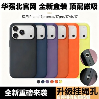 华强北正品手机壳平替液态硅胶