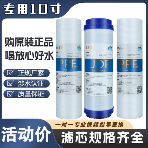 适配威诺思净水器滤芯W-BZ10B果蔬解毒一体机家用10寸PPF棉活性炭