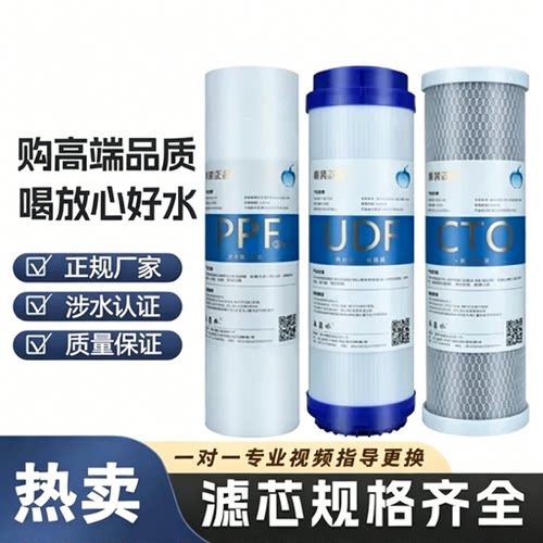 雨泉水适配兰雀净水器五级滤芯