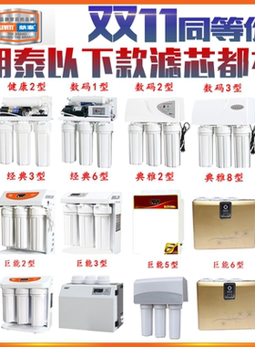 朗泰净水器滤芯50G/75G/400GRO反渗透膜原厂郎泰净水机10寸PP滤芯