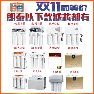 10寸朗泰家用净水器滤芯通用五级