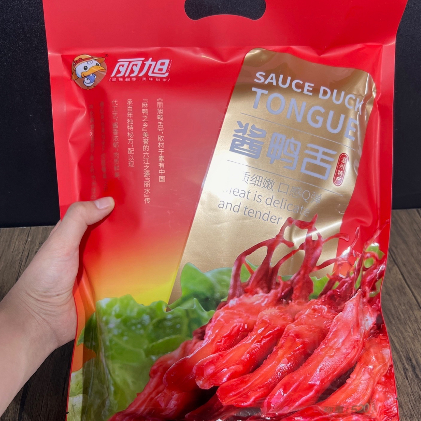 丽旭牌温州特产酱鸭舌休闲零食小吃开袋即食520g双根包邮