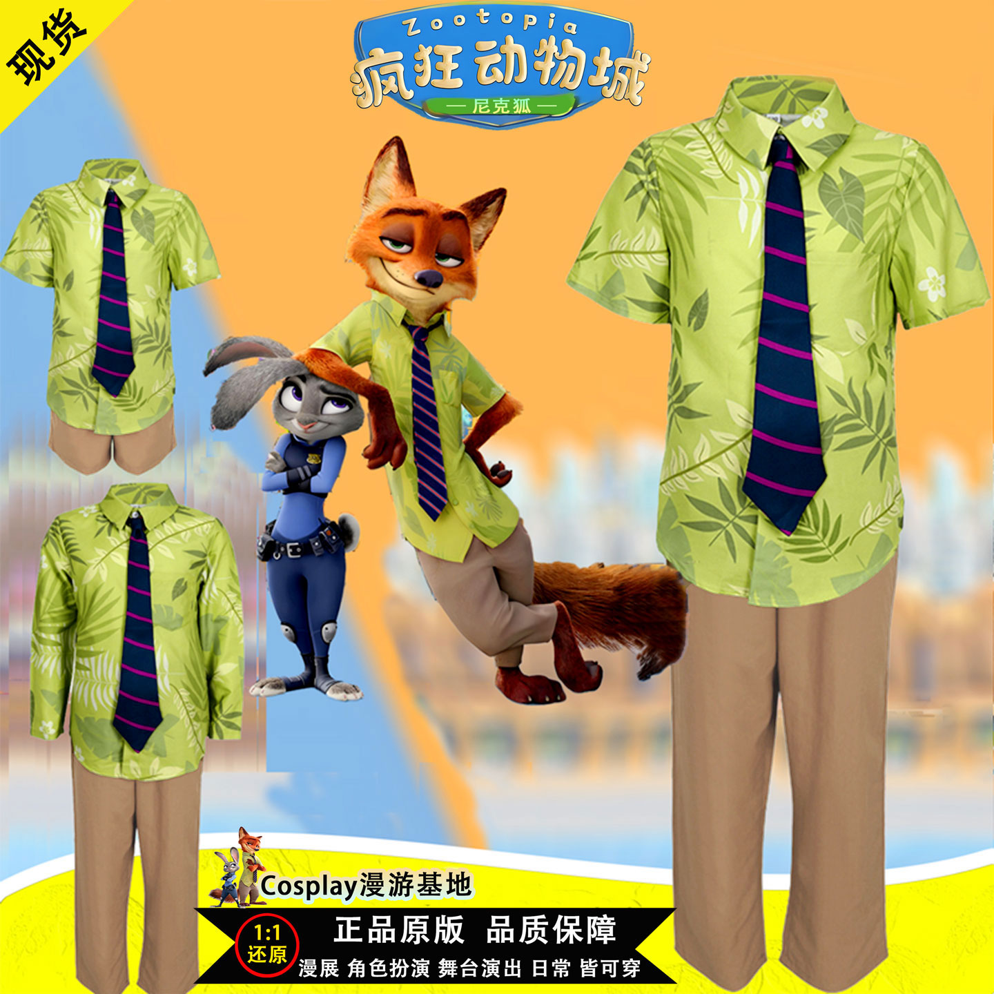 疯狂动物城cosplay套装尼克狐cos