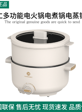 利仁多功能电火锅电煮锅电蒸锅3L小型一体学生宿舍泡面锅家用办公