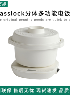 Glasslock分体多功能电饭煲1L家用迷你电饭锅小型1-2-3人宿舍旅行