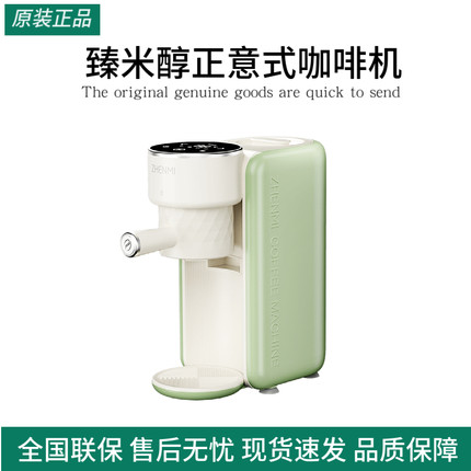 臻米醇正意式咖啡机便携式半自动家用小型迷你浓缩咖啡茶饮机美式
