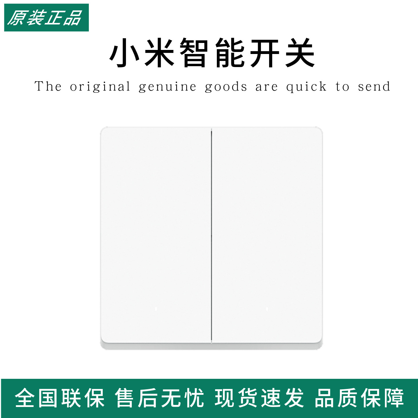 小米智能开关单零火升级