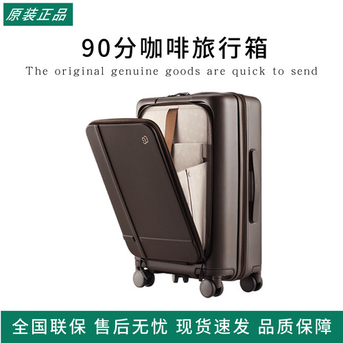 90分咖啡旅行箱旅行家用