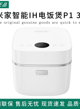 米家智能IH电饭煲P1电饭锅3L家用多功能大容量4人保温预约小型