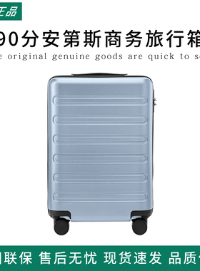 90分安第斯商务旅行箱登机箱时尚旅行箱女密码箱拉杆箱静音万向轮